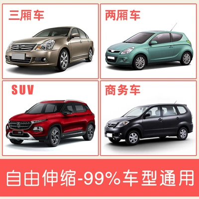 Car curtains – Sunshade Car Sun Protection