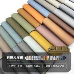 メーカー卸売テクノロジー布ソファ布ソファ生地ソフトベッド生地模造猫スクラッチテクノロジー布染色布