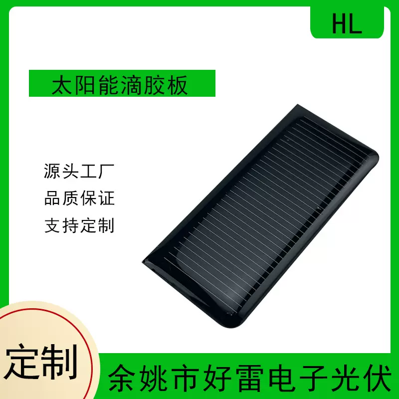 厂家直供52*23mm太阳能板多晶滴胶光伏板DIY电池板灯具用发电系统