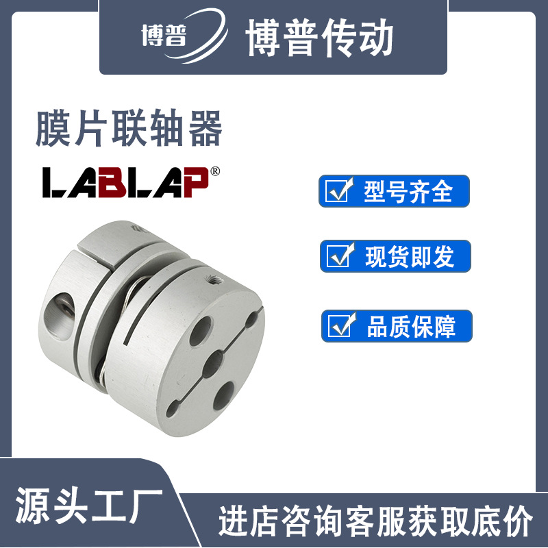 BOTEX BLC-S航空铝伺服 单膜片联轴器MIKI三木SFC-SA2 弹性连轴器