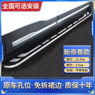 Dekorativ pedal başlıqları, L side steps, modified Wuling - without-lights-paired-starlight-l-emperor-model-upgraded-and-thickened-free-installation
