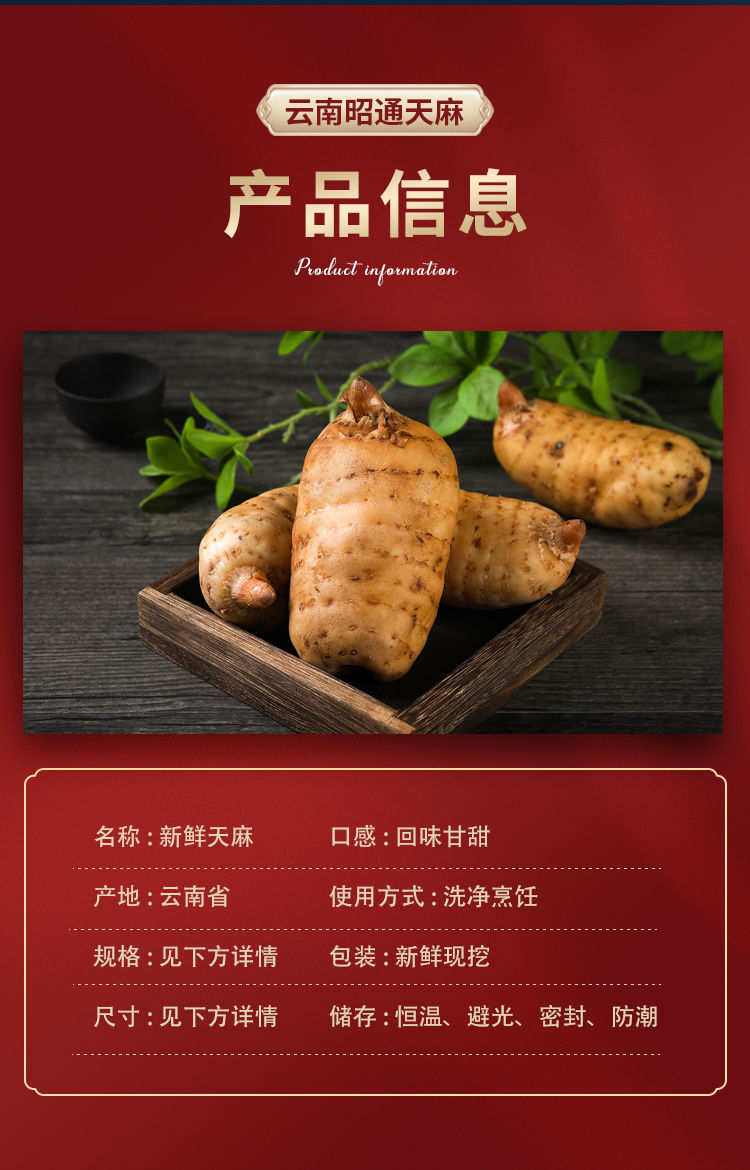 Fresh Wild-Simulated Black Gastrodia Tian Ma 500g Gift Box Yunnan Zhaotong Xiaocaoba Newly Harvested in use