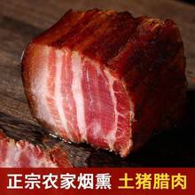五花臘肉湖南特產農家湘西四川貴州咸肉自制煙熏