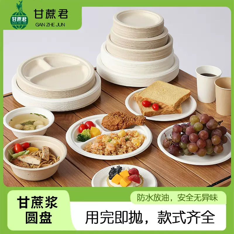 加工定做纸盘子纸浆餐盘一次性方盘圆盘碟白色加厚纸碗可降解餐具