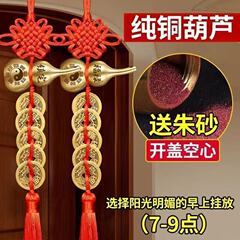 五帝钱门门铜葫芦真品摆件人财两旺吉祥结挂件入户振宅中国结