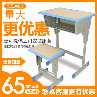 课桌椅厂家直销学校中小学生课桌家用补习培训桌辅导班书桌写字桌|ru