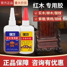 实木红木慢干专用胶 粘木家具门松木紫檀填充修补胶 大容量木质胶