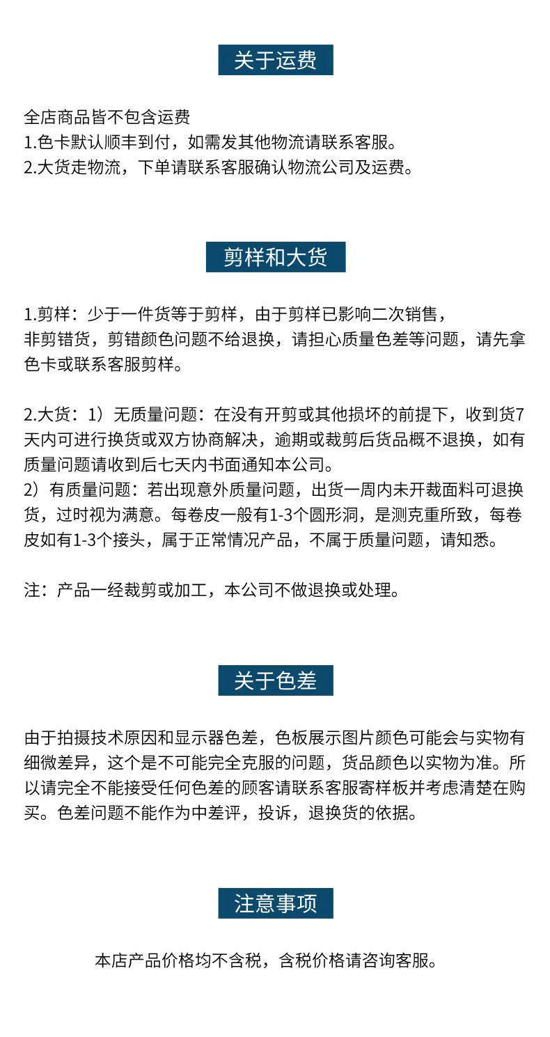 谨瑞客户提示页