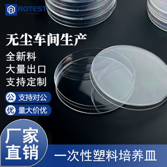 使い捨てプラスチック培養皿60mm90mm細菌平皿厚い円形スクエアセル培養皿35 55