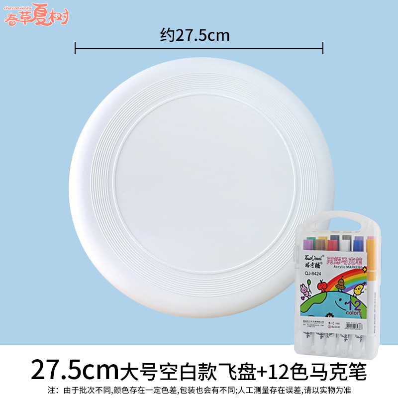 Regalo para el regreso a clases, frisbee suave en blanco para pintar a mano, materiales para deportes al aire libre, disco volador.