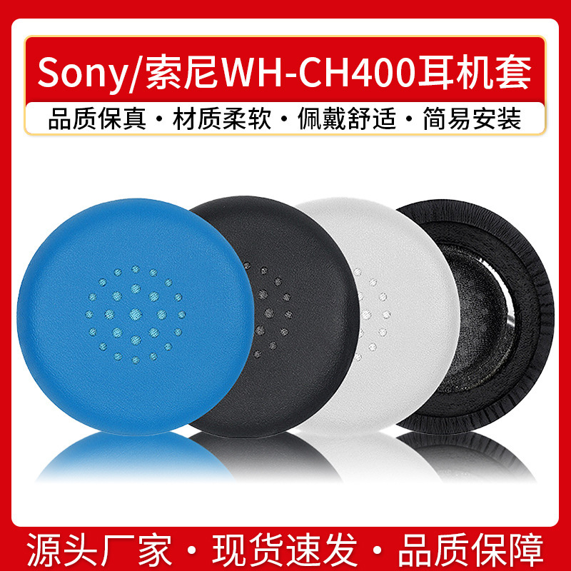 Suitable for Sony/Sony Wh-Ch400 Headphone Cover Head-Mounted Ch400 Headphone Sponge Cover Earmuffs Ear Leather Cover