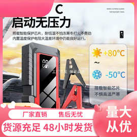 小能人汽车应急启动电源电瓶移动充电宝大容量车载搭电点火器涛早