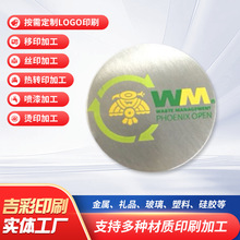 玻璃塑料金属礼品丝印移印加工专业印刷定制厂家按需承接各类材质