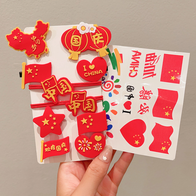 国潮儿童发夹红色头饰国庆节小女孩发卡五星红旗女童爱心发圈发绳|undefined