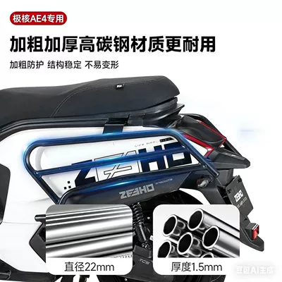 25 Models of Electric Vehicles, Anti-Collision | Motorcycle bumper