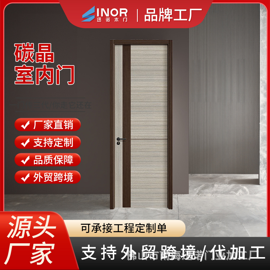 Puerta silenciosa sin marco minimalista cristal de carbono sin pintura puerta de habitación conjunto de puertas de madera de aluminio de marco estrecho puerta de madera sólida puerta de dormitorio