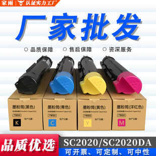 �m��ʩ��SC2020DA��ӡ�C�ۺ�SC2020CPS��ɫSC2020��ʿ�z�� ī��Ͳ