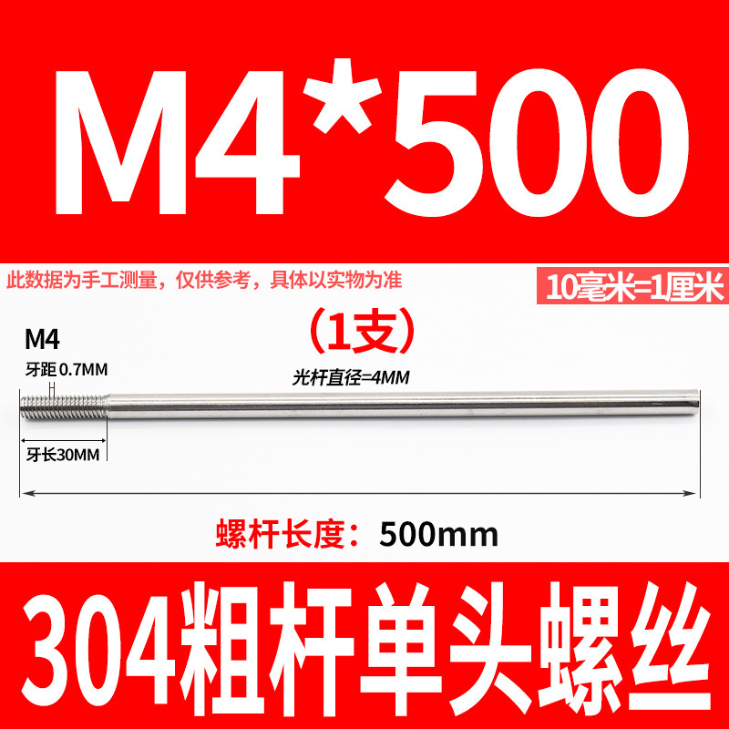 304不锈钢粗杆单头螺丝无头拉杆加长螺纹杆牙制定加工m6m8m10m12|undefined