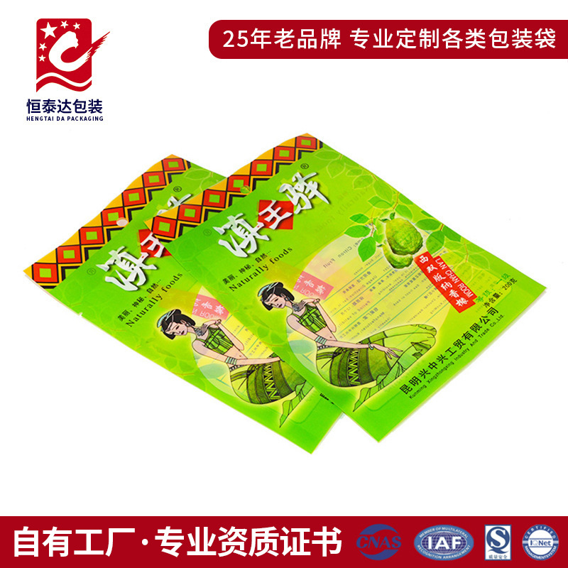 来图生产佛手香橼休闲食品包装袋 创意销售包装塑料袋 价格便宜