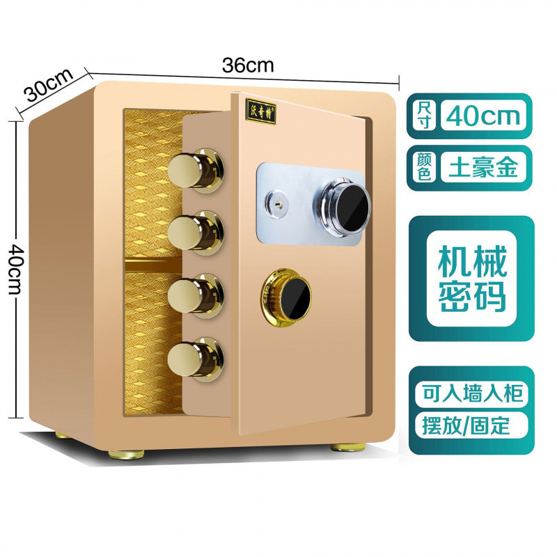 金庫家庭用防犯パスワード指紋オフィスベッドの全鋼家庭用金庫小型壁保管箱|undefined