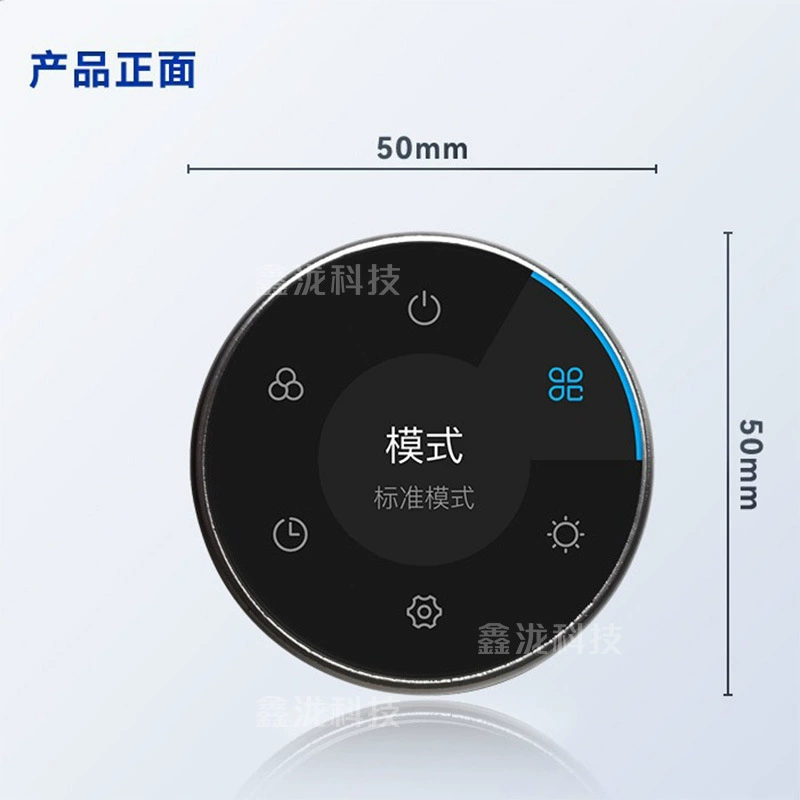 Smart round rotating switch key, 1.28 inch, diameter 50mm, 50mm