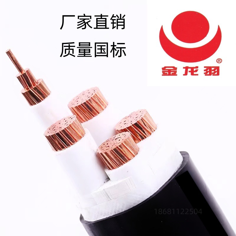 金龙羽电线电缆ZC-YJV4*240+1*120平方国标阻燃铜芯电力电缆ZC-VV