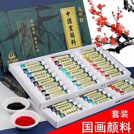 青竹牌中国画颜料12色水墨画初学者工具套装专业工笔画材料小学生