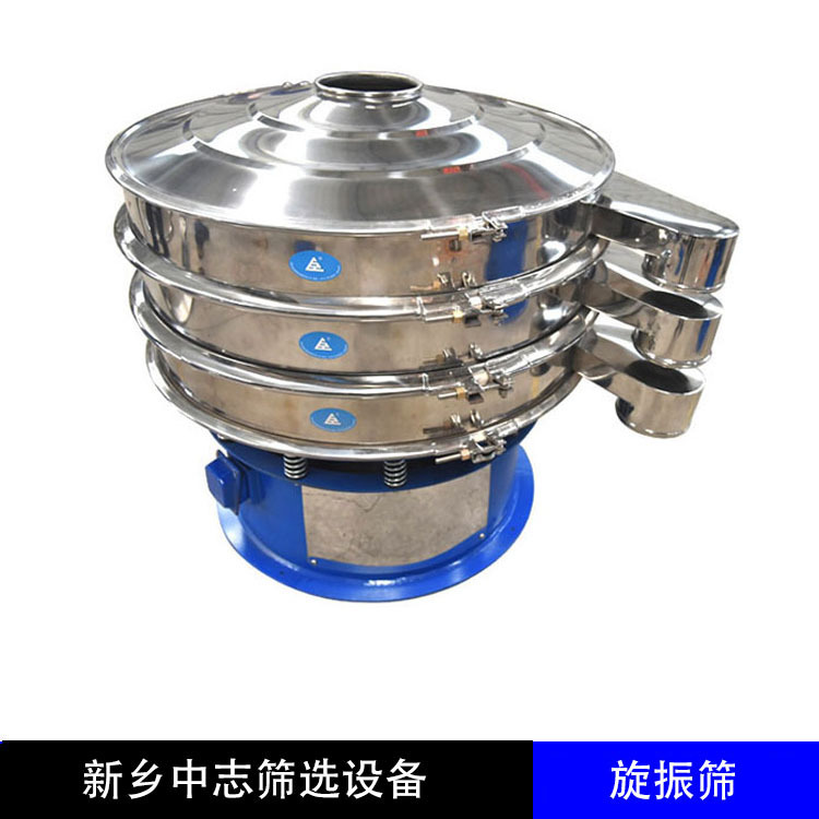 定制食品行业用振动筛淀粉杂质分离过滤筛选设备不锈钢圆形振动筛