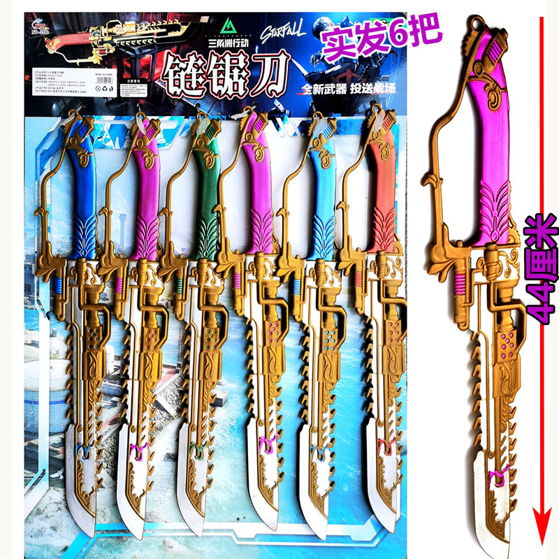 6 Delta Cool Plastic Chainsaw Knife Weapon Model Ornaments Game Toys School Stall 44cm