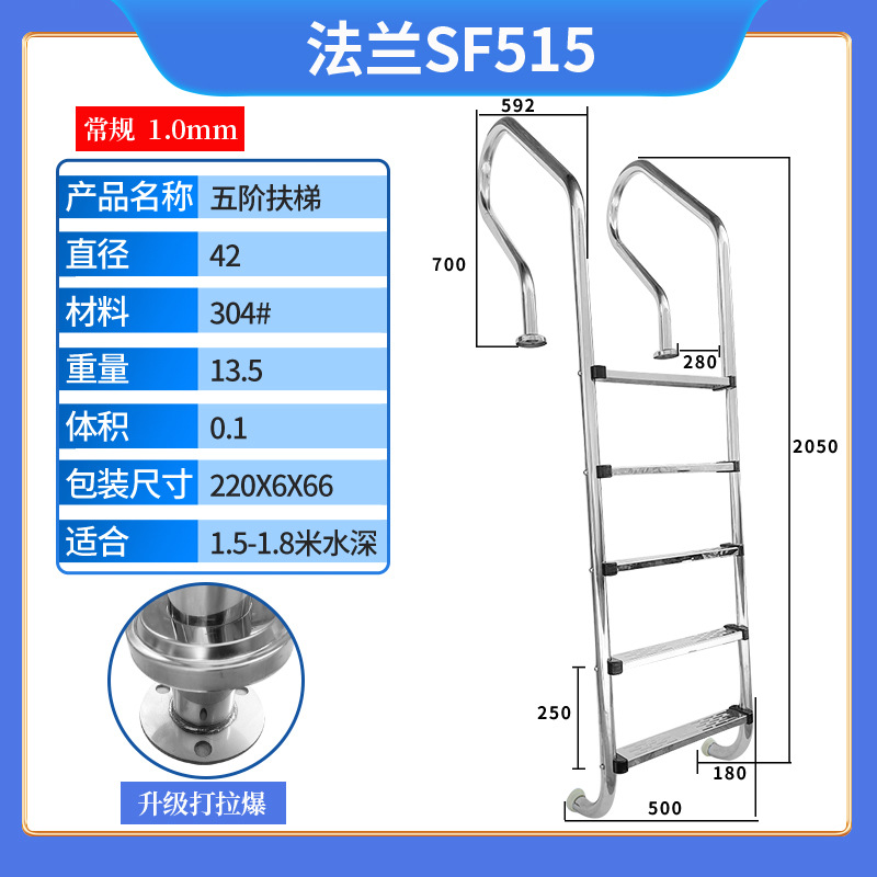 Escalera mecánica de la piscina SF escalera de agua pedal 304 de acero inoxidable escalera antideslizante barandilla de la piscina escalera subacuática engrosada