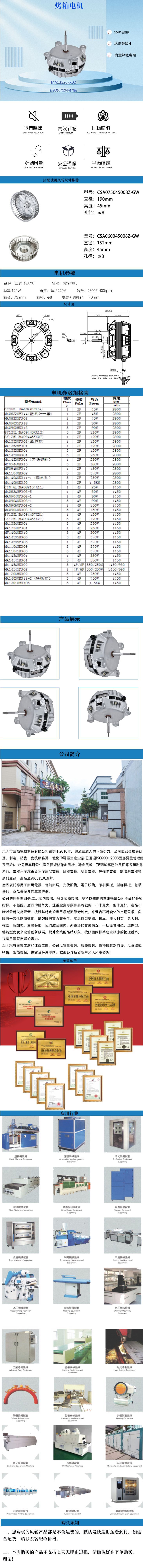 MA13520FX020