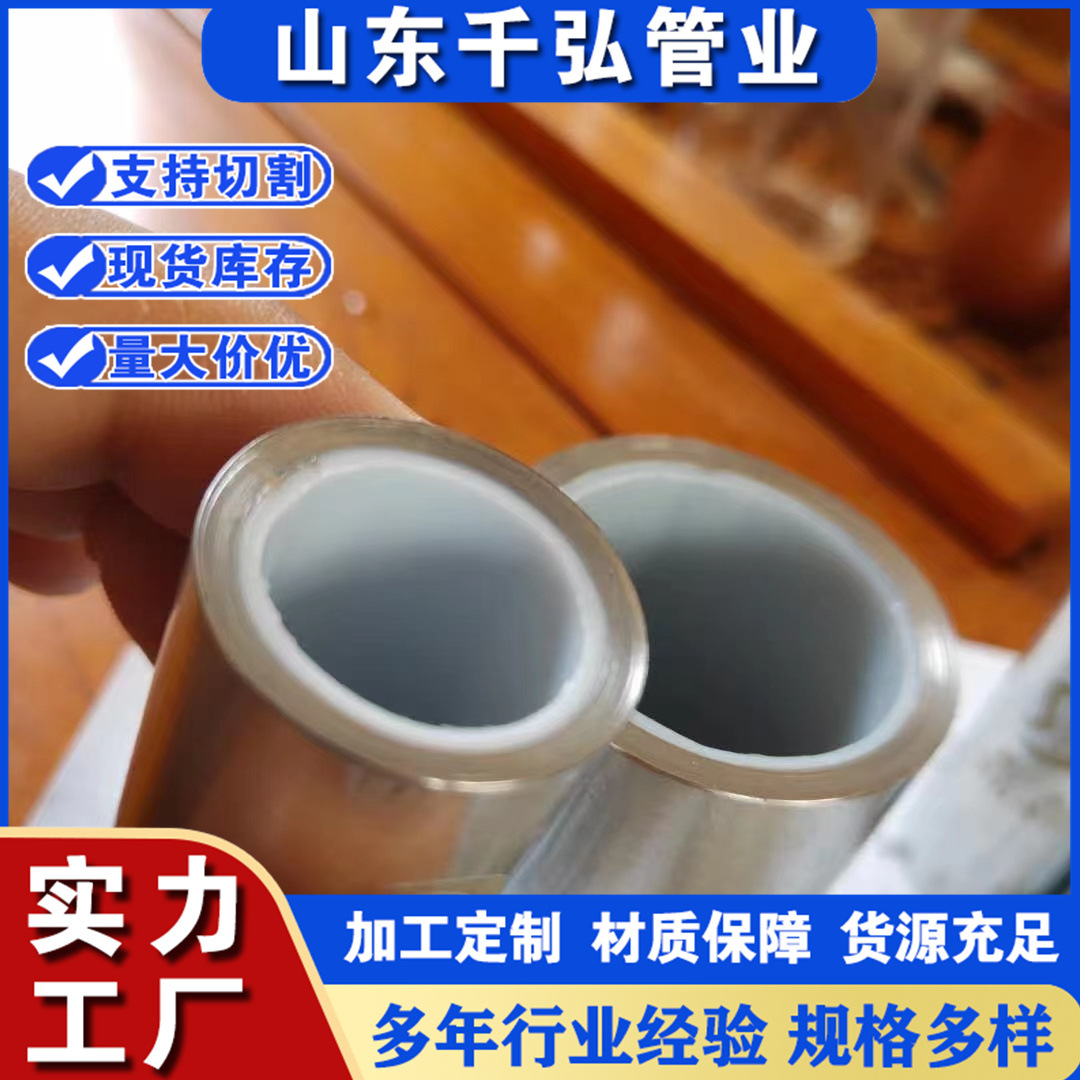 现货供应内衬塑复合钢管DN15-DN300大小口径饮用水冷热水衬塑钢管