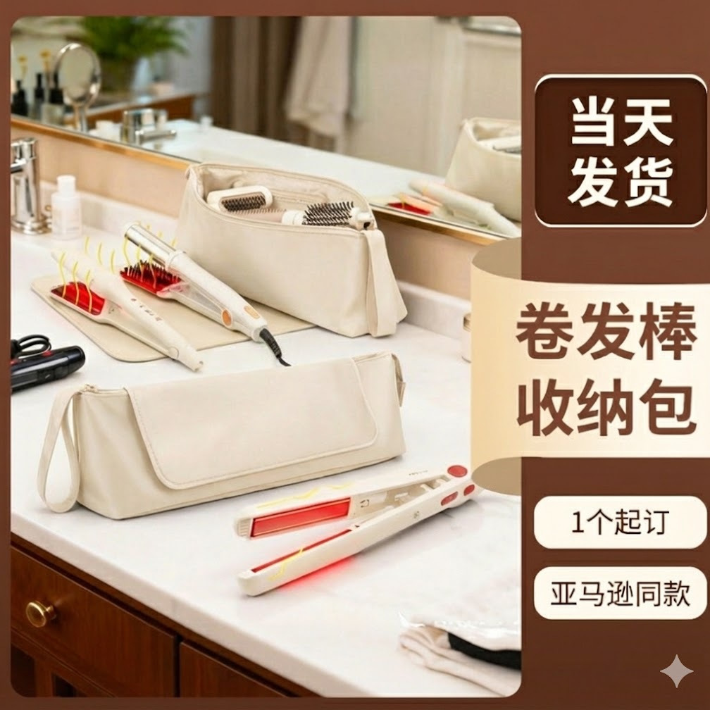 Inventario transfronterizo de nuevos productos alisador de cabello bolsa de almacenamiento de viaje portátil anti-mesis bolsa de almohadilla de calentamiento Dyson rizador de cabello bolsa secador de pelo