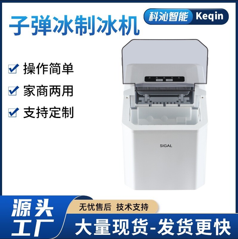 One-Piece Drop-Shipping Low-Power Smart Bullet Ice Maker, 24-Hour Ice Production, Ice Cubes and Crushed Ice for Home Use