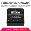 HLK-URB4805YMD [48V (18-75V) to 5V4000mA-20W] wide input voltage / with voltage regulation terminal