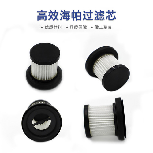 Car vacuum cleaner filter car vacuum cleaner replacement filter element flushable HEPA filter HEPA filter