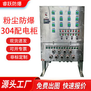 Explosion-proof distribution cabinet touch screen positive pressure control cabinet stainless steel power lighting junction box instrument socket maintenance box