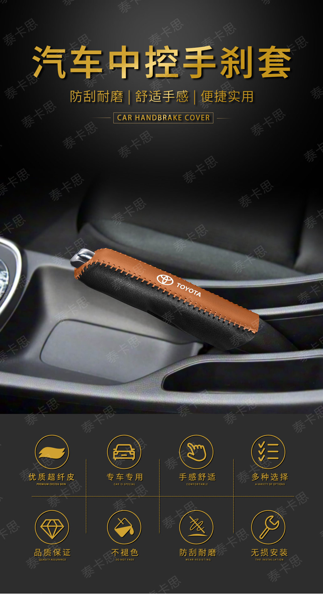 Cross-Border Applicable Leather Protective Cover for Toyota Corolla, Hilux, Yaris, Rav4, Vios Car Handbrake