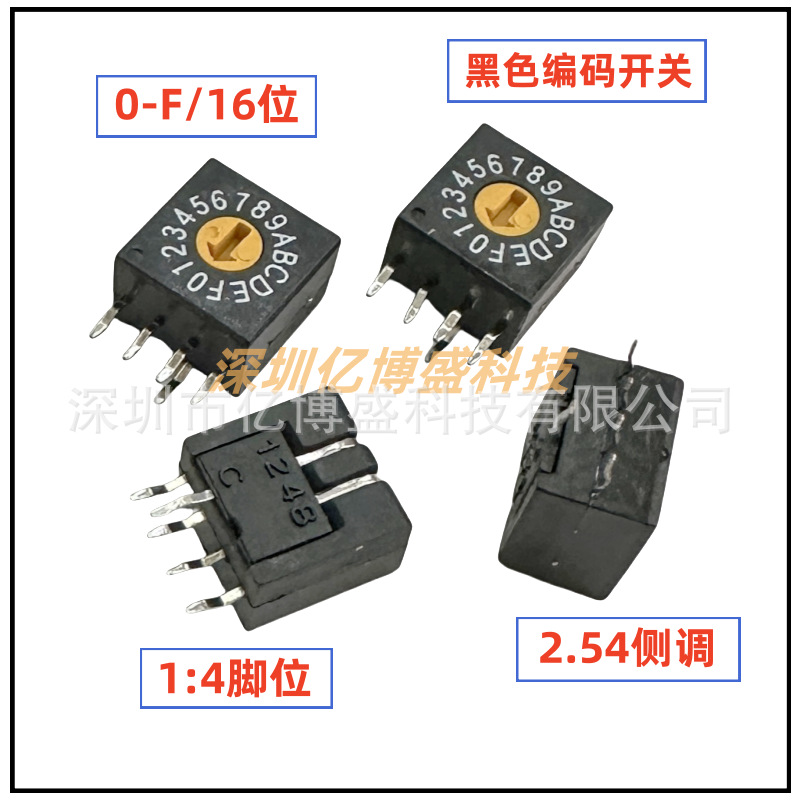 BCD编码开关ERD416RR侧调2.54黑色0-F/16档1:4脚8241旋转开关电源