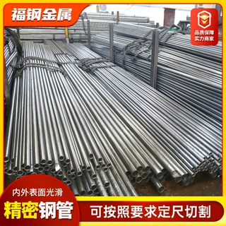 精密钢管外径28 29 30 32 35 40 43mm机械加工用精密无缝管可切割