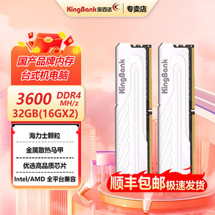 ����_ddr4�y��3200�ȴ�l16G3600̨ʽ�C8Gx2�R�חl16G*2����32G