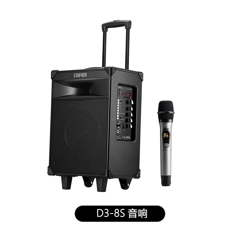 严选-漫步者D3-8s 8英寸室外音响会议音响蓝牙拉杆音箱户外音响|undefined