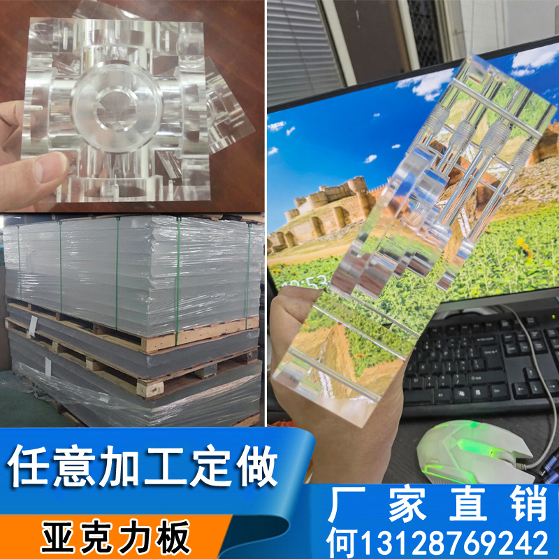 亚克力板透明有机玻璃板塑料板切割激光雕刻厚板抛光折弯加工制作