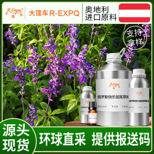 ���_˹�옷��β�ݾ��� Clary Sage �W����ֱ��ԭ�����l����܇����