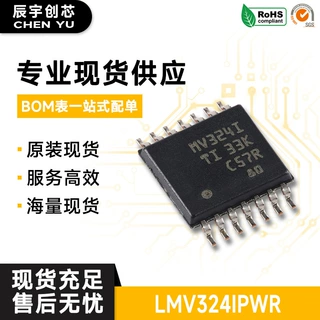 原装正品 LMV324IPWR TSSOP-14 四路运算放大器芯片
