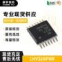 四路正品运算lmv324ipwr芯片