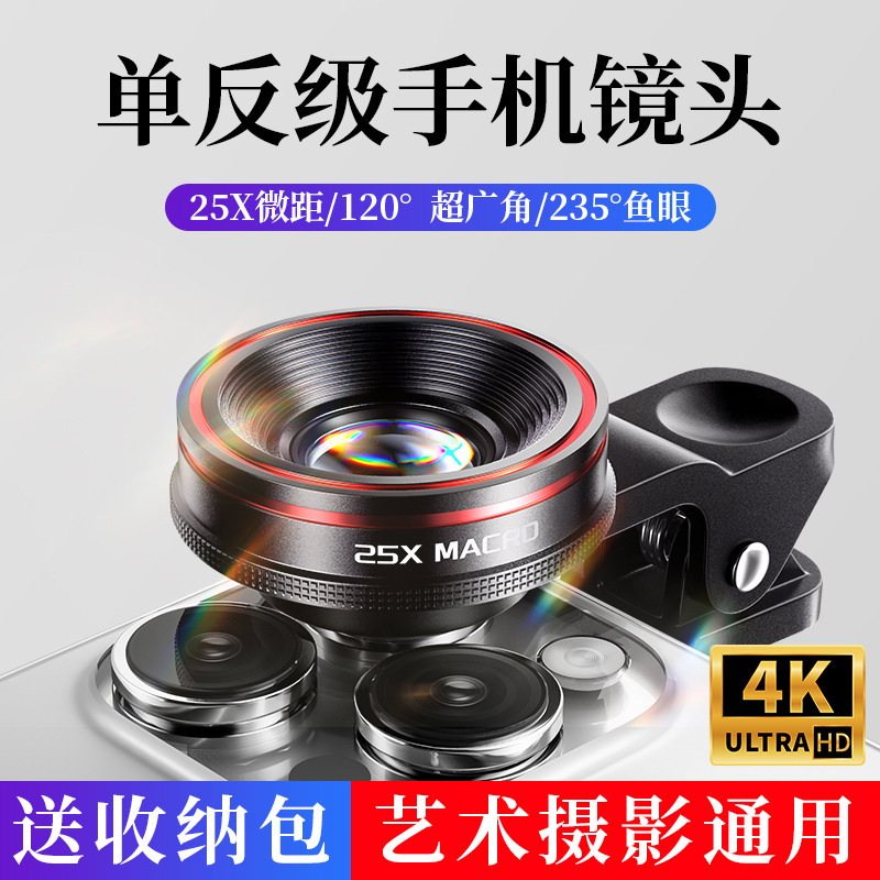4K Mobile Phone Lens Macro Wide-Angle External Professional Shooting Fisheye External Lens Suitable for Apple Huawei Slr Grade