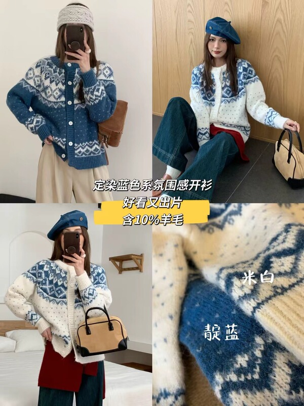 氛围感复古提花费尔岛毛衣开衫女秋冬季新款宽松慵懒风针织衫外套|undefined