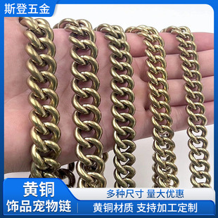 All Specifications of Brass Twist Chains from Manufacturers, Wholesale in Stock, Polished Wallet Buckle Chains, Bag Accessories, Pet Chains, Metal Chains