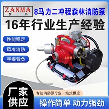 赞马8马力汽油森林离心水泵接力泵防火150米单级高山救灾救援燃油